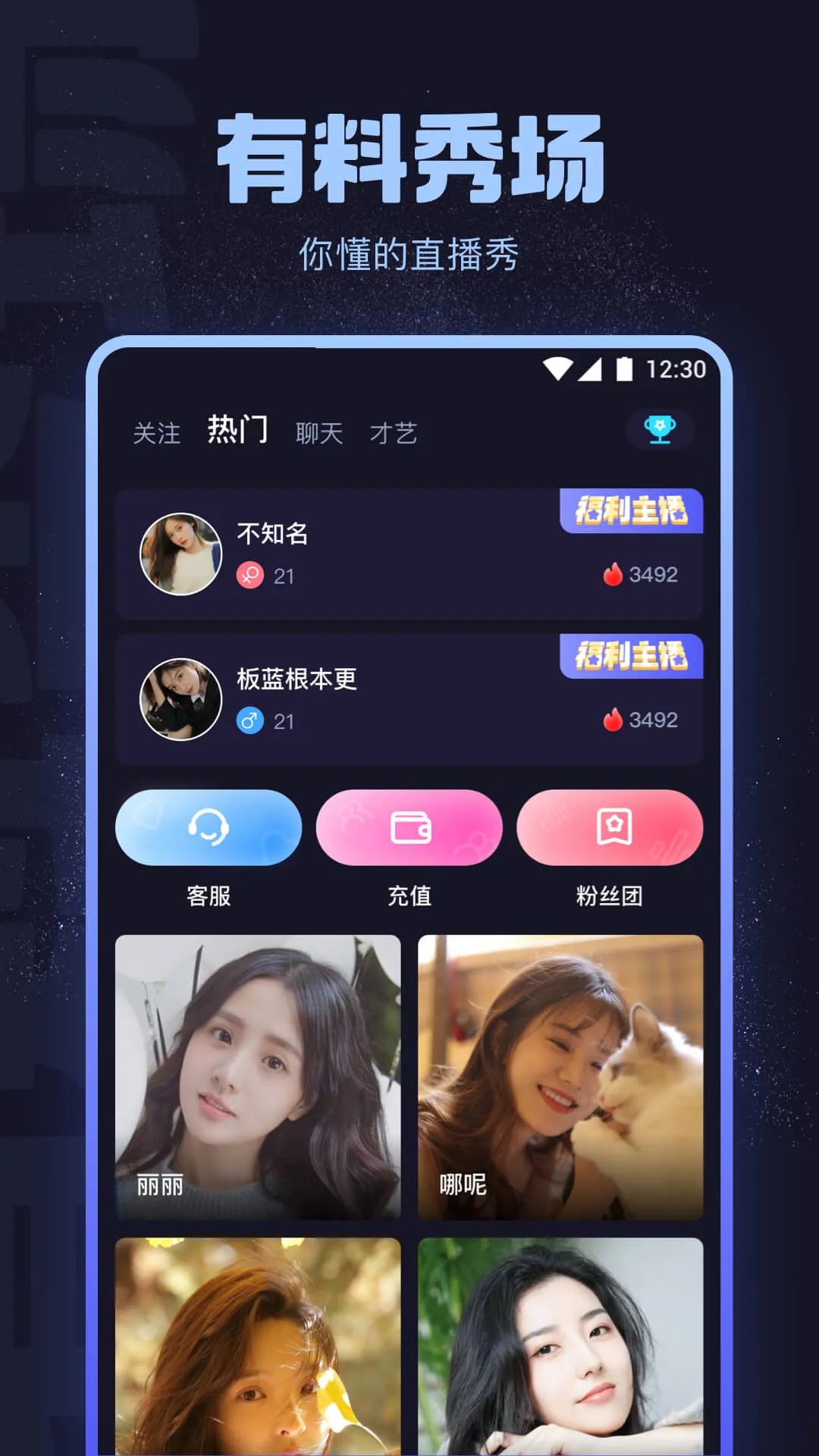 海角社区APP移动端服务界面